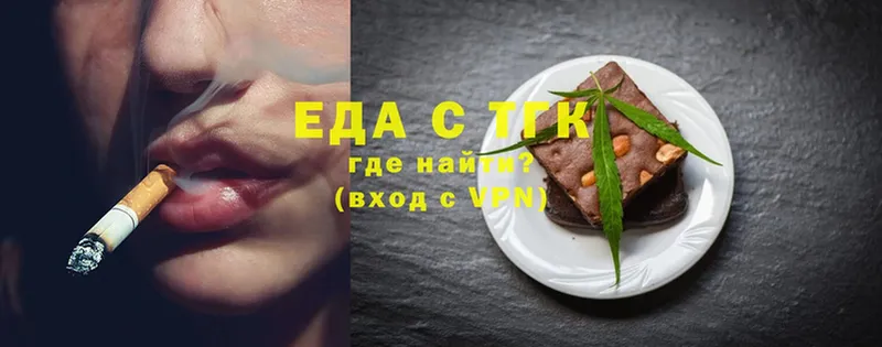 Еда ТГК конопля  купить наркотик  Красноярск 