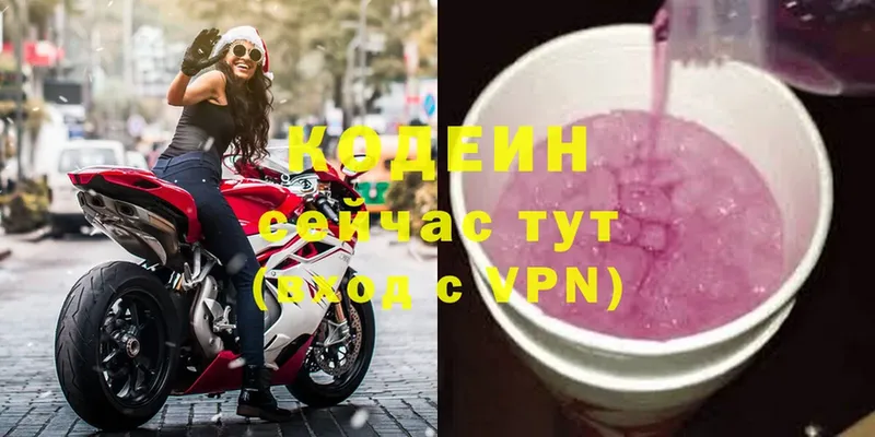 Кодеиновый сироп Lean Purple Drank  MEGA как войти  Красноярск 