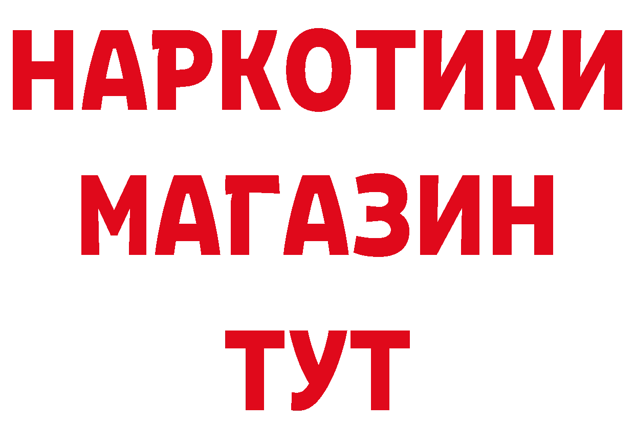 БУТИРАТ GHB ССЫЛКА нарко площадка блэк спрут Красноярск